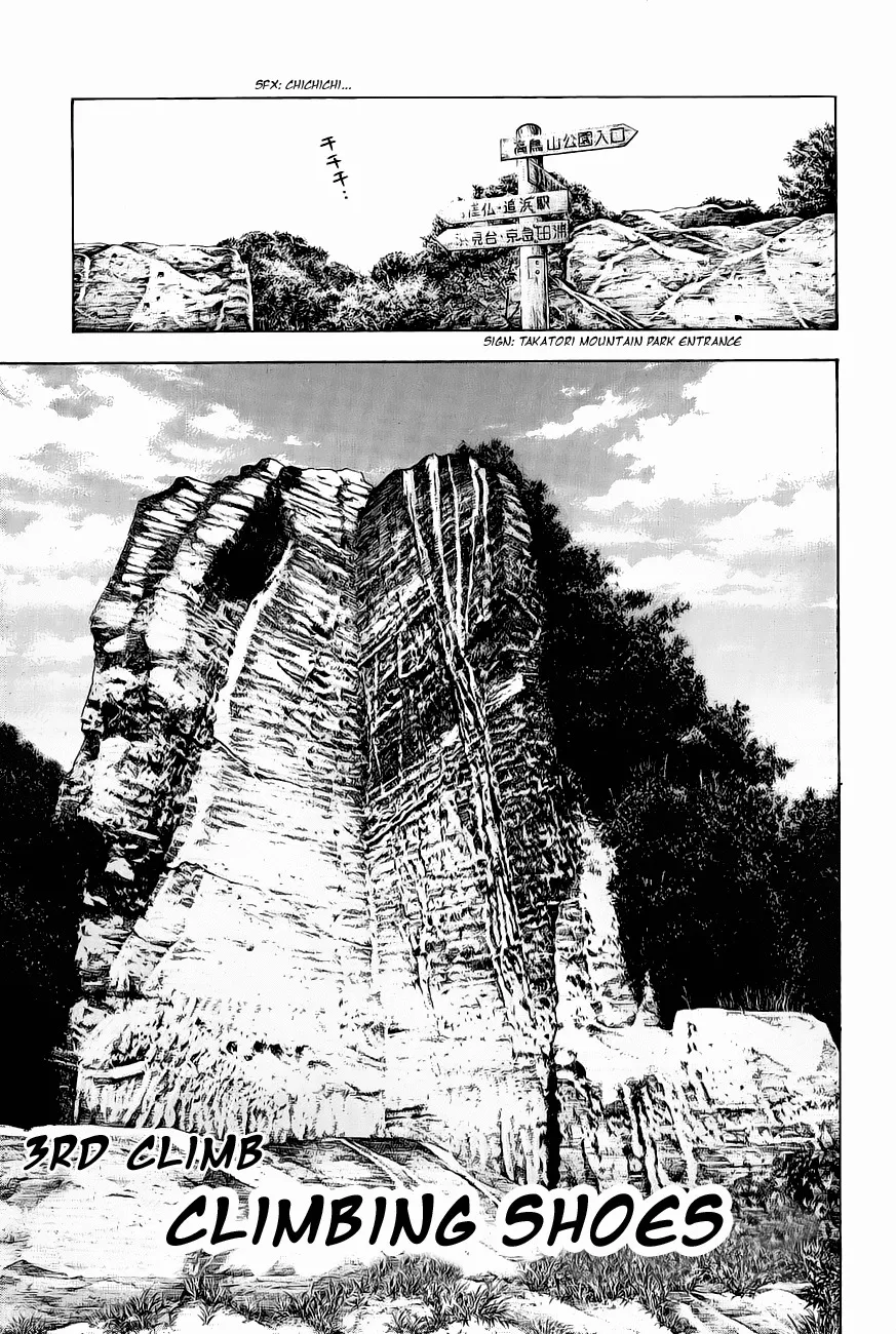 Read Kokou no Hito Chapter 3 - Climbing Shoes Online