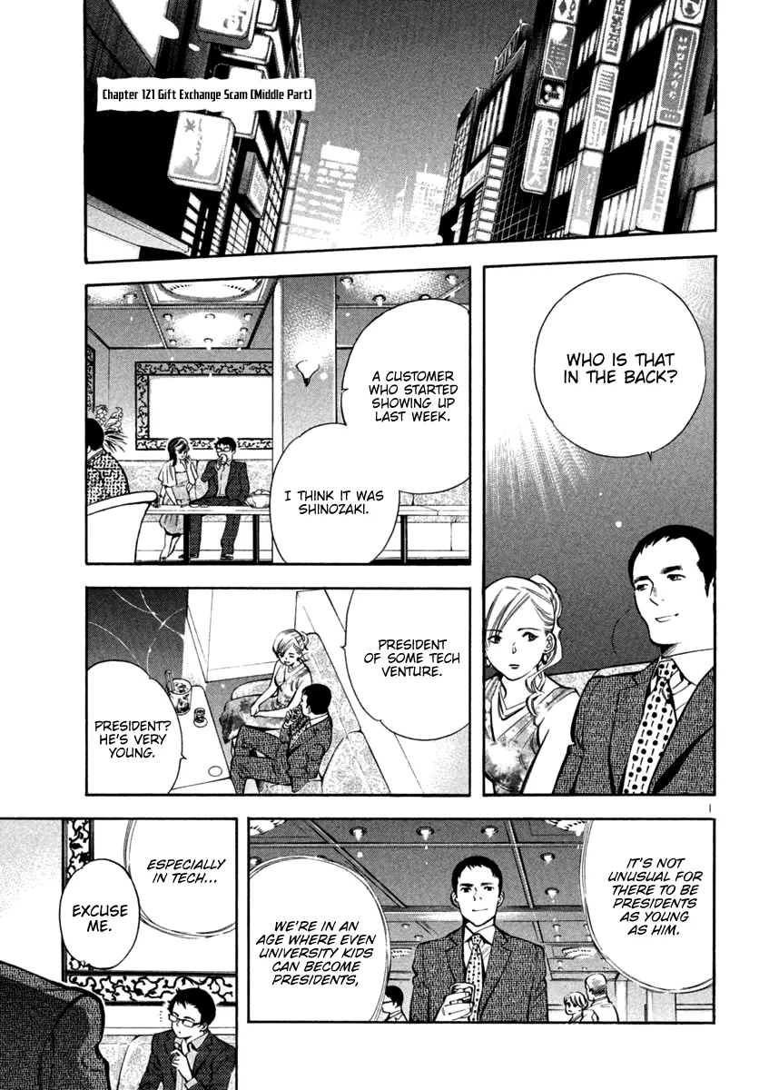 Read Kurosagi Chapter 121 - Exchange of Gifts Scam (Middle Part) Online