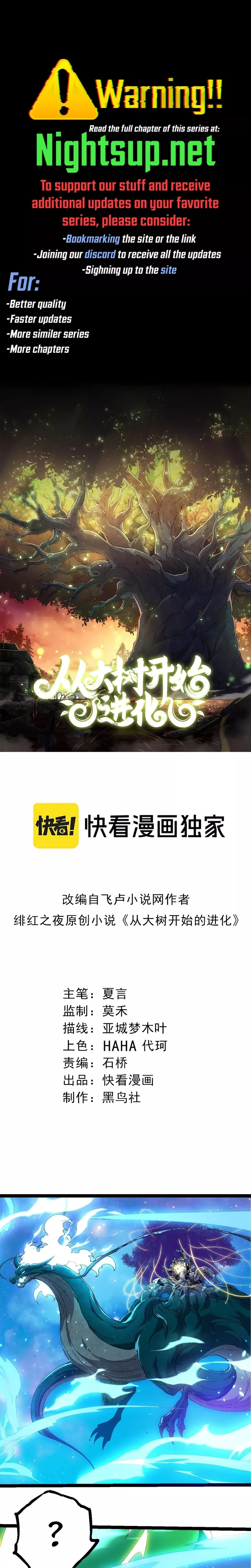 Read Evolution Begins With a Big Tree Chapter 388 Online