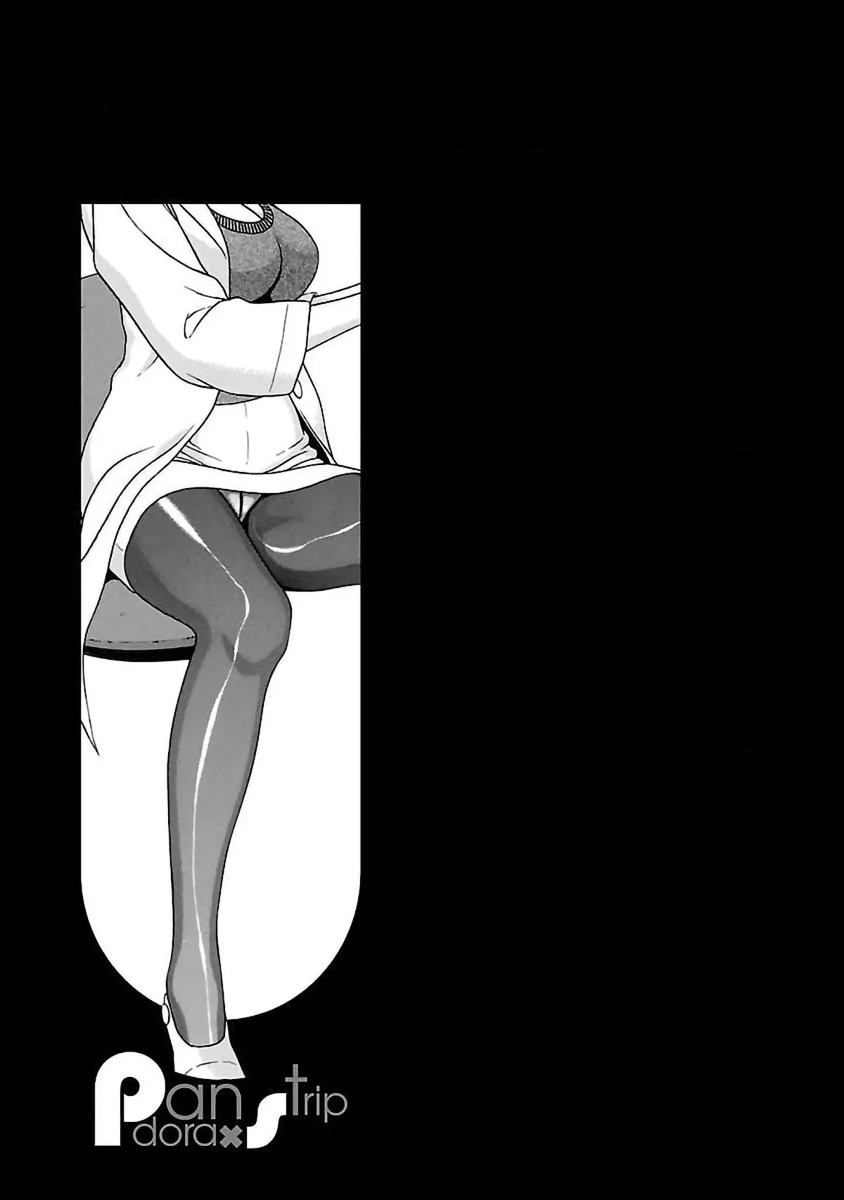 Read Pansuto Chapter 53 - ... I Have Heat Stroke! Online