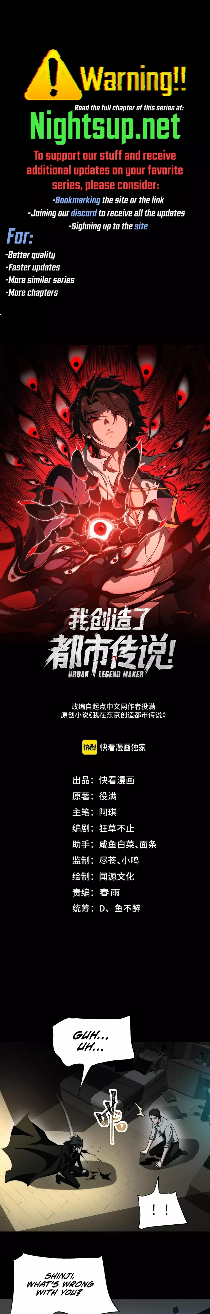 Read Urban Legend Maker Chapter 95 Online