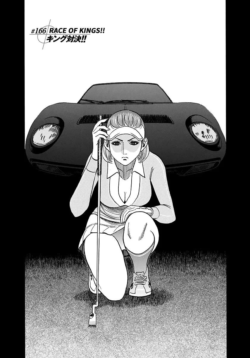Read Countach Chapter 166 - Race of Kings!! Online