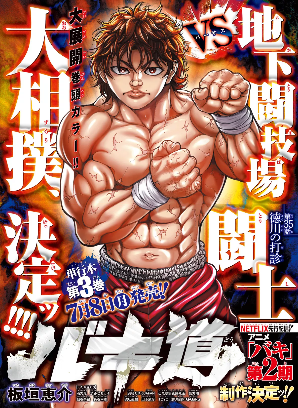 Read Baki-Dou (2018) Chapter 35 - Tokugawa's Sounding-out Online