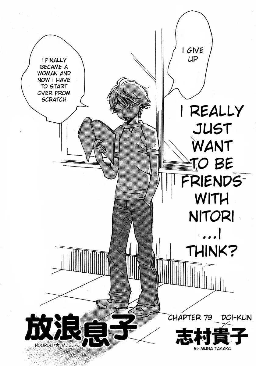 Read Hourou Musuko Chapter 79 - Doi-kun Online