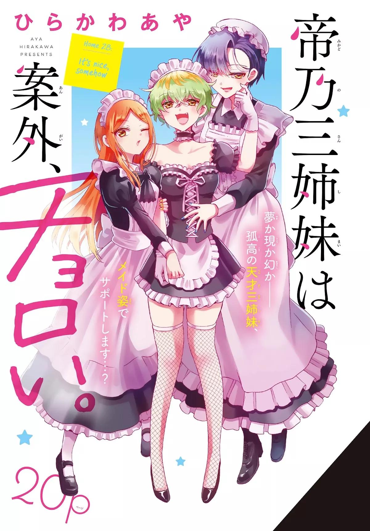 Read Mikadono Sanshimai wa Angai, Choroi Chapter 28 - It's nice, somehow Online