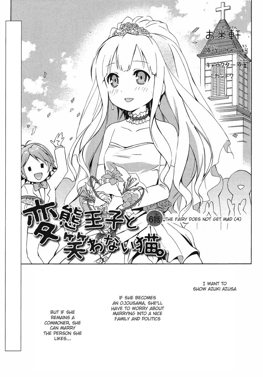 Read Hentai Ouji to Warawanai Neko. Chapter 6 - Fairies Don't Get Mad (4) Online