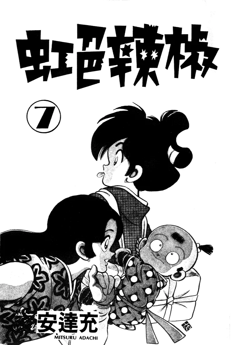 Read Nijiiro Togarashi Chapter 60 - The lifeboat Online