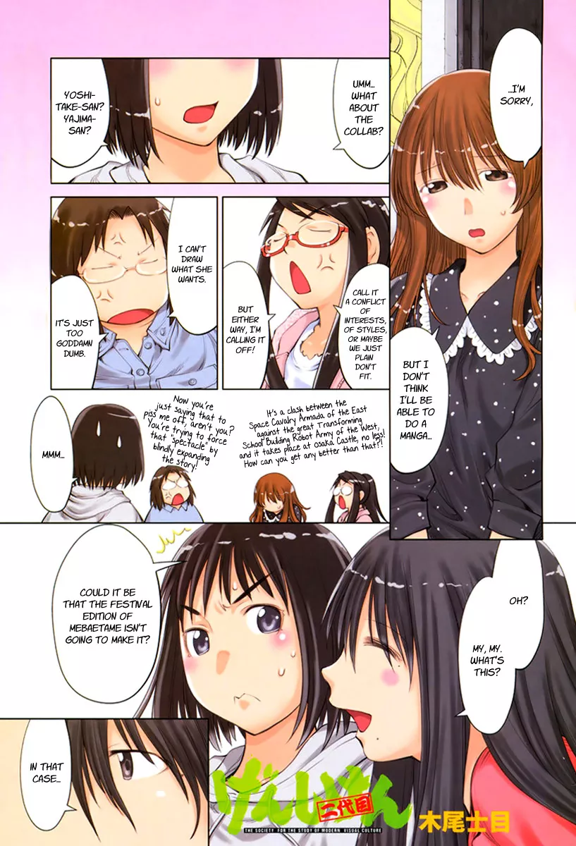 Read Genshiken Nidaime – The Society for the Study of Modern Visual Culture II Chapter 71 - There Might Be a Route, But Not a Loop Online