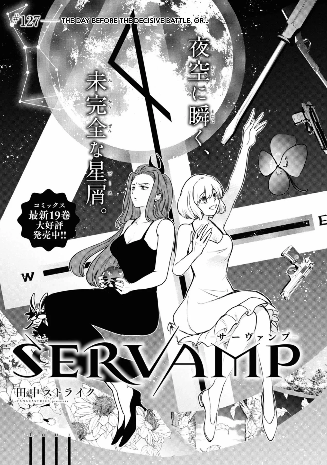 Read Servamp Chapter 127 - The day before the decisive battle, or... Online