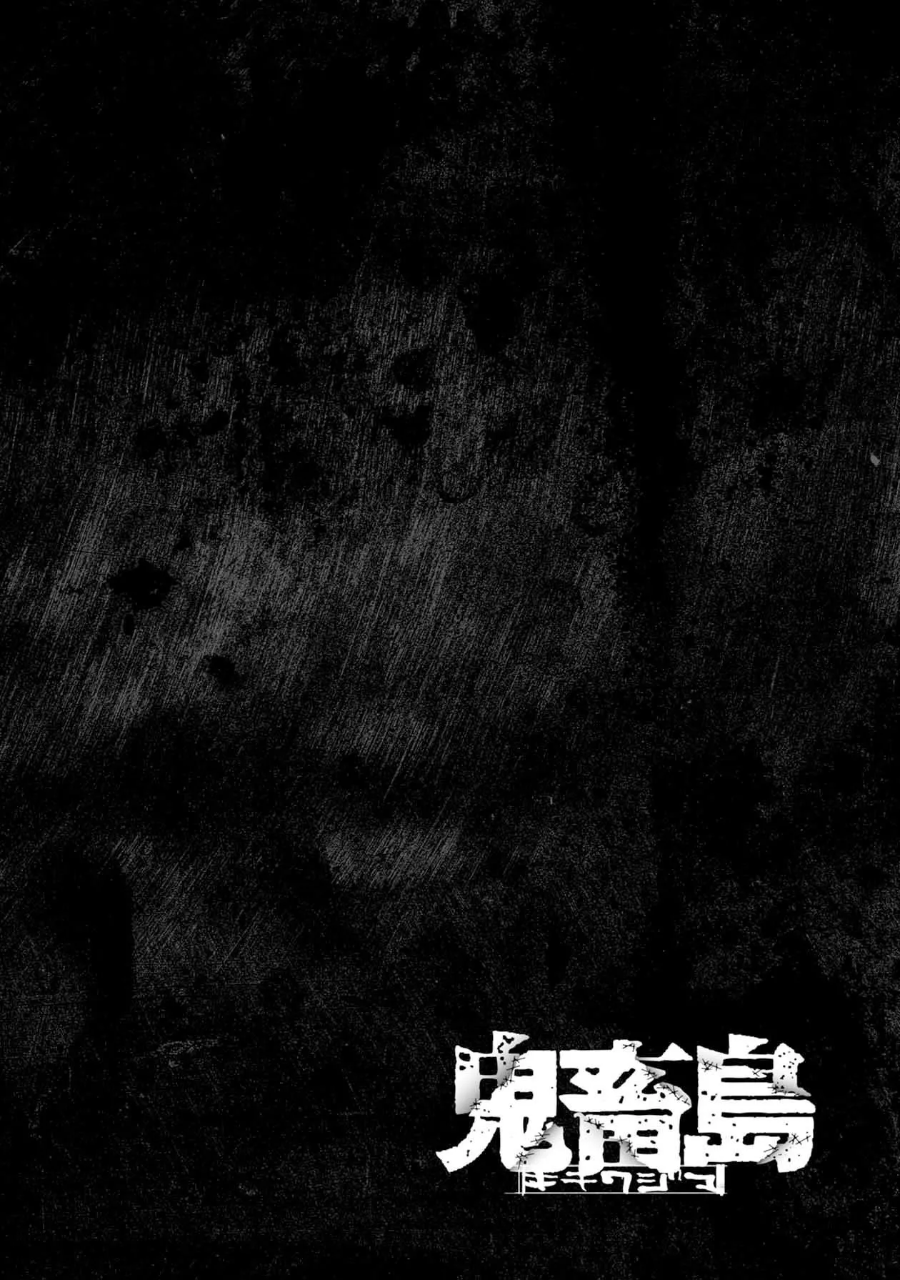 Read Kichikujima Chapter 75 Online