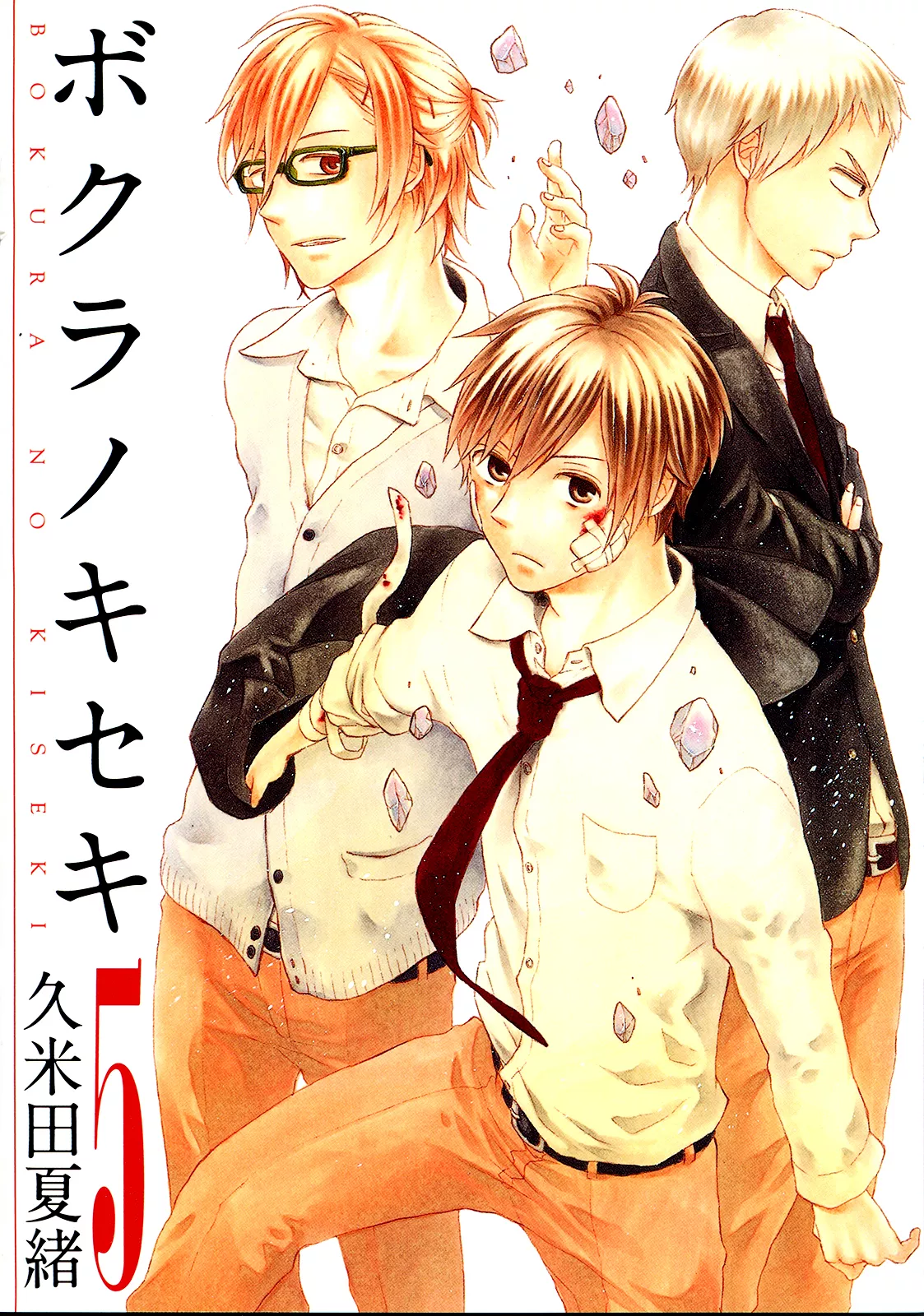 Read Bokura no Kiseki Chapter 16 - Chapter #16 Online