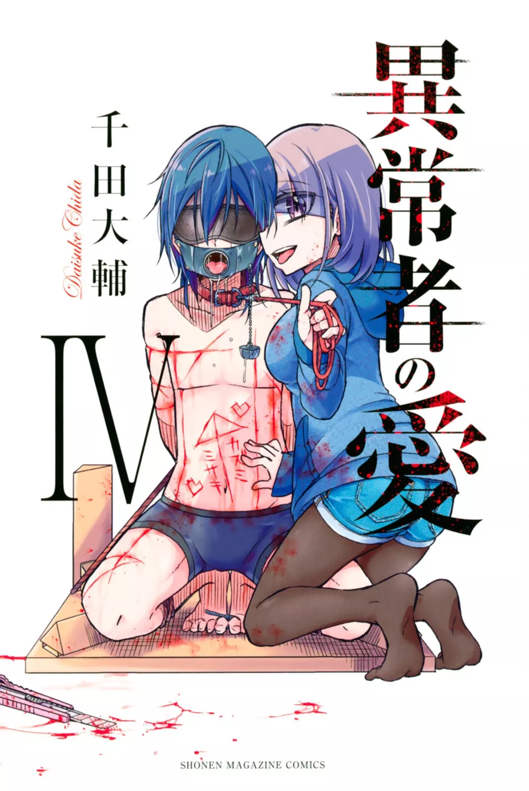 Read Ijousha no Ai Chapter 36 - Outburst Online