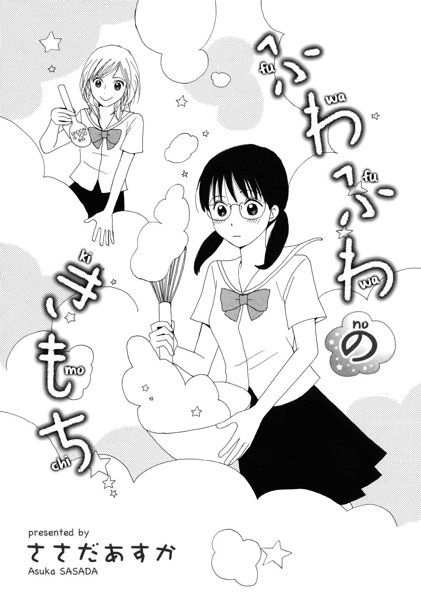 Read Fuwafuwa no Kimochi Chapter 2 - Fuwafuwa no Kimochi Online