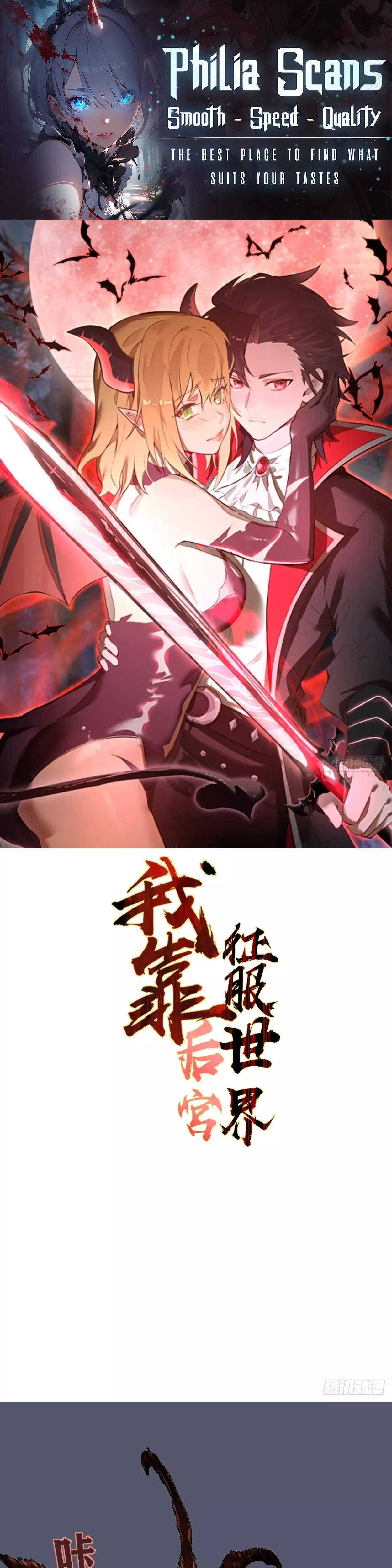 Read I Rely on My Harem to Conquer the World Chapter 35 Online