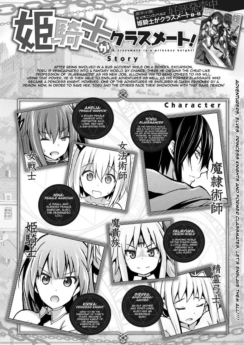 Read Himekishi ga Classmate! Chapter 4 Online