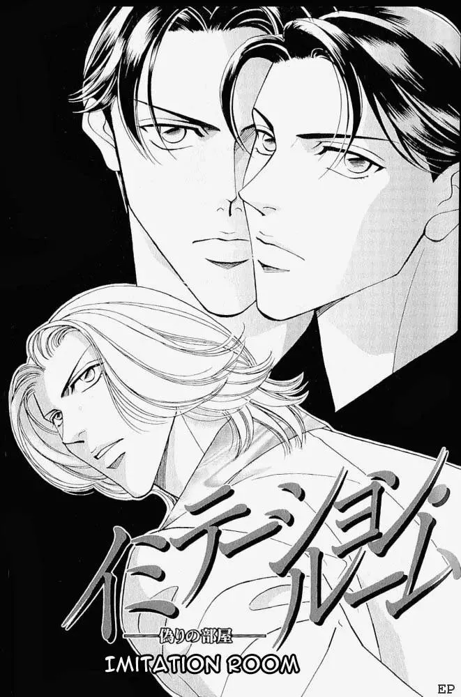 Read Haru wo Daiteita Chapter 5 - Imitation Room Online