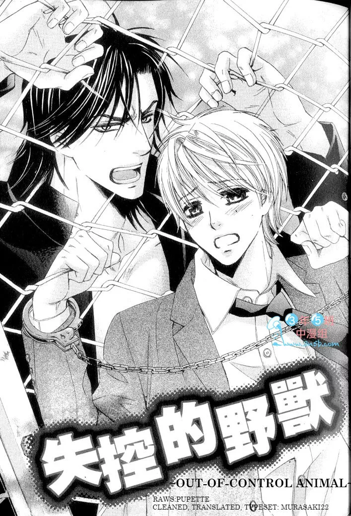 Read Hatsujou Animal Chapter 2 - Ch.2 Online