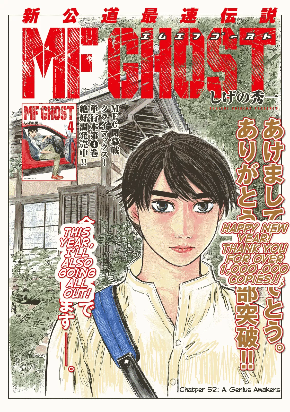 Read MF Ghost Chapter 52 - A Genius Awakens Online