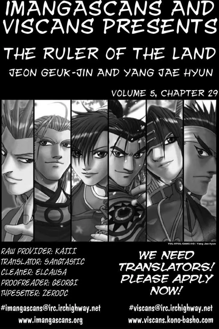 Read Ruler of the Land Chapter 29 Online