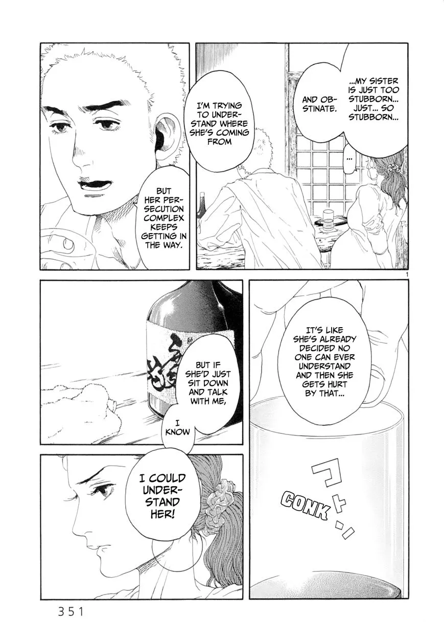 Read Gunjou Chapter 17 Online