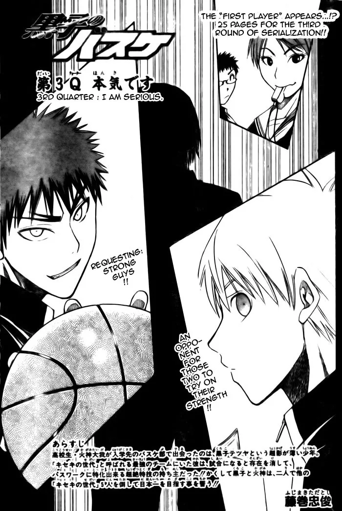 Read Kuroko no Basket Chapter 3 - I am Serious Online