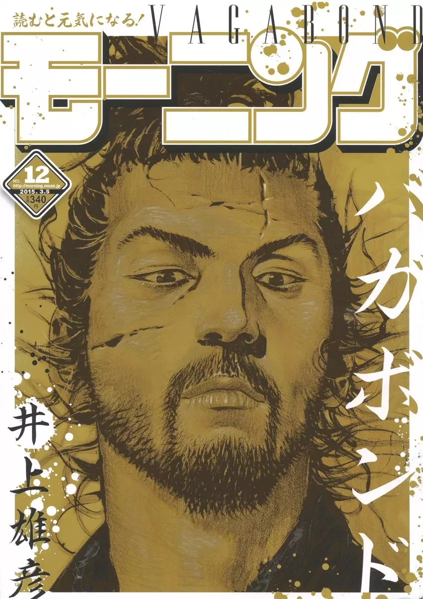 Read Vagabond Chapter 324 - Kokura's Treasure Online