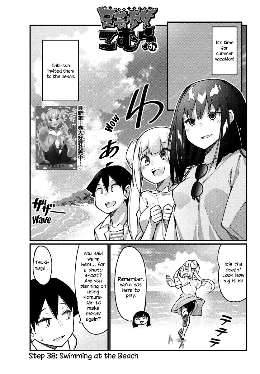 Read Ashigei Shoujo Komura-san Chapter 38 - Step 38: Swimming at the Beach Online