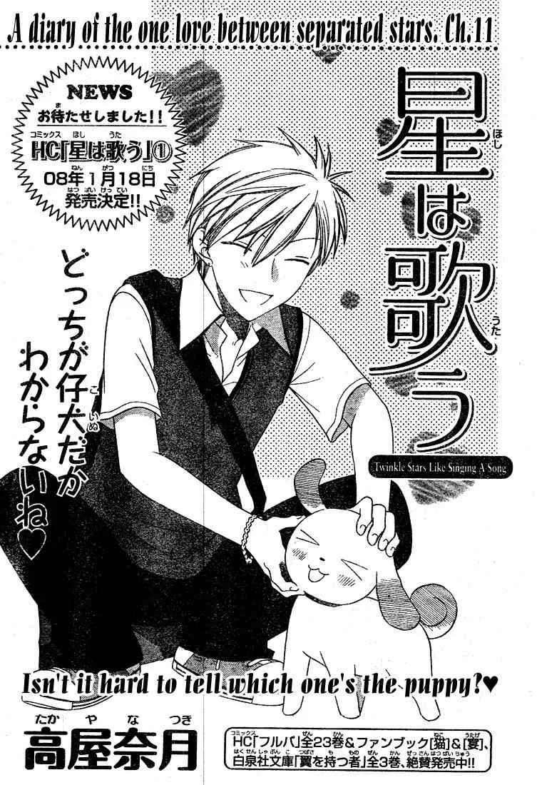 Read Hoshi wa Utau Chapter 11 Online