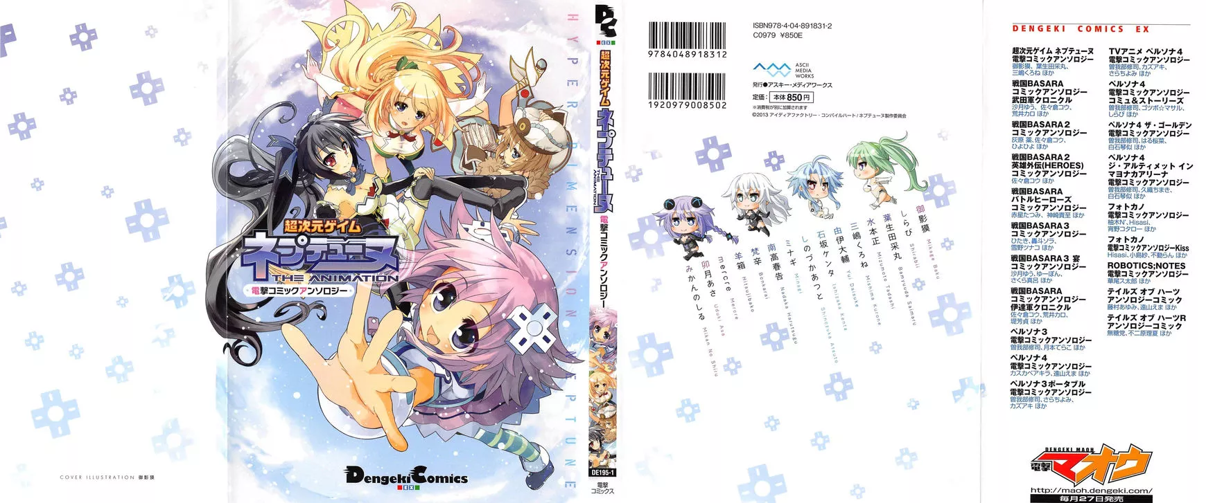 Read Choujigen Game Neptune: The Animation – Dengeki Comic Anthology Chapter 1 Online