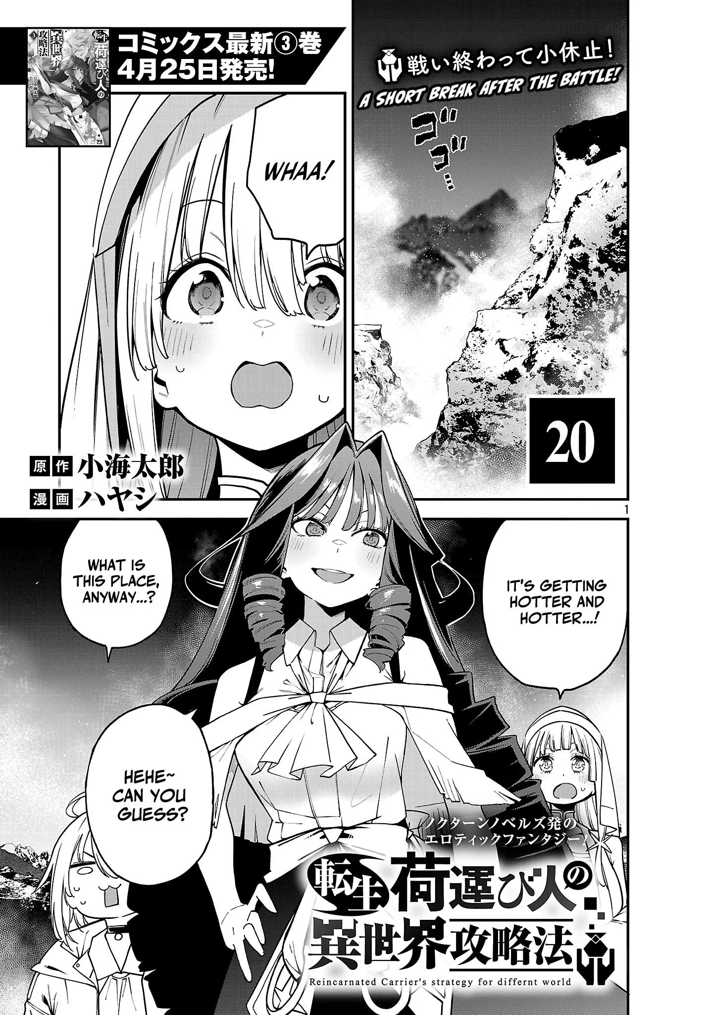 Read Tensei ni Hakobijin no Isekai Kouryakuhou Chapter 20 Online