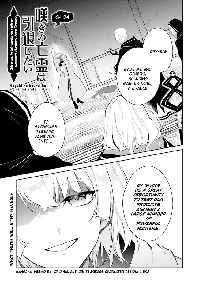 Read Nageki no Bourei wa Intai Shitai – Saijiyaku Hanta ni Yoru Saikiyou Patei Ikusei Jutsu Chapter 34 Online