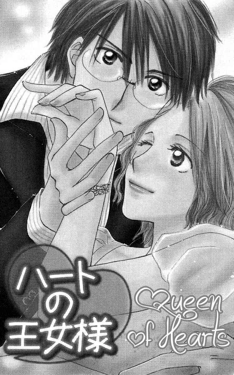 Read Heart no Ousama Chapter 2 - Queen of Hearts Online