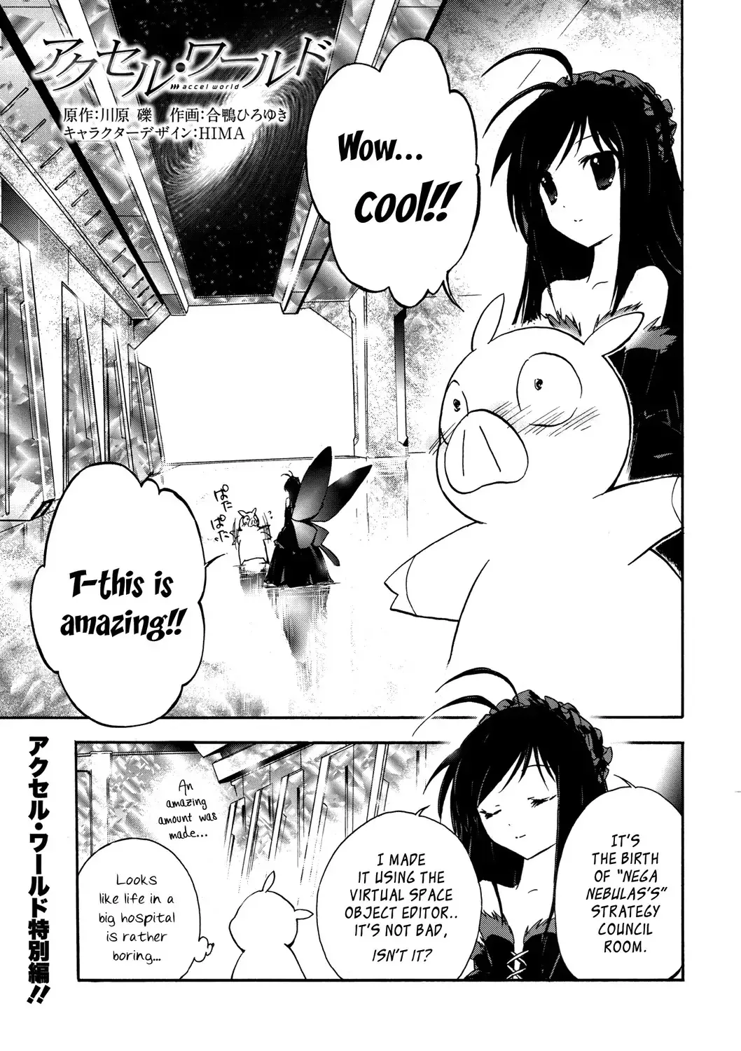 Read Accel World Chapter 13.5 Online