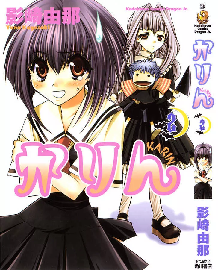 Read Chibi Vampire Chapter 6 - Kenta's doubt and a young girl's words Online