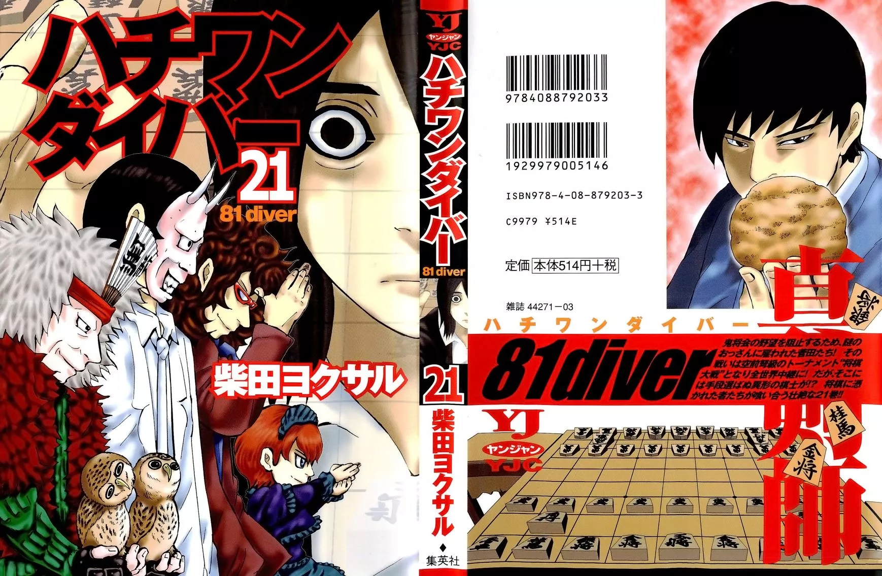 Read 81 Diver Chapter 212 - Vol.21 Part 1: Ch212~216 Online