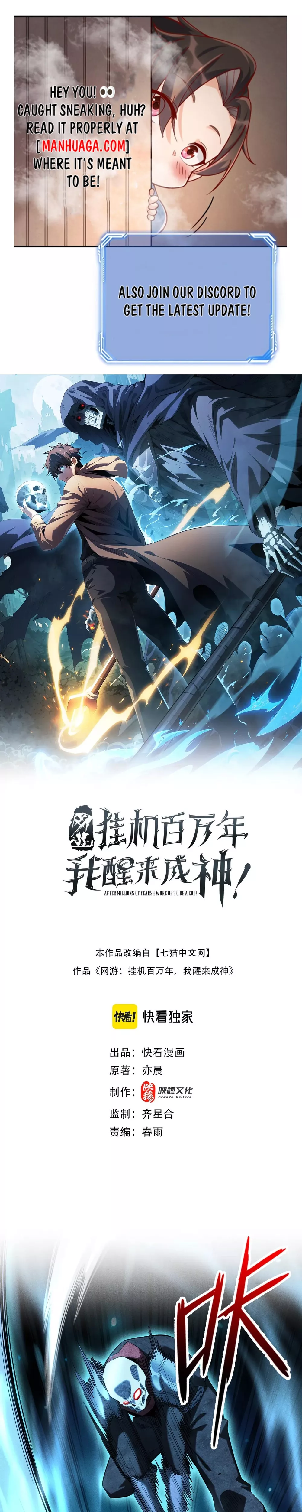 Read I Awoke as a God After Auto Battling For a Million Years Chapter 34 Online