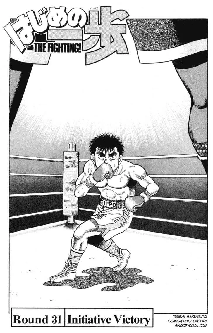 Read Hajime no Ippo Chapter 31 - Initiative Victory Online