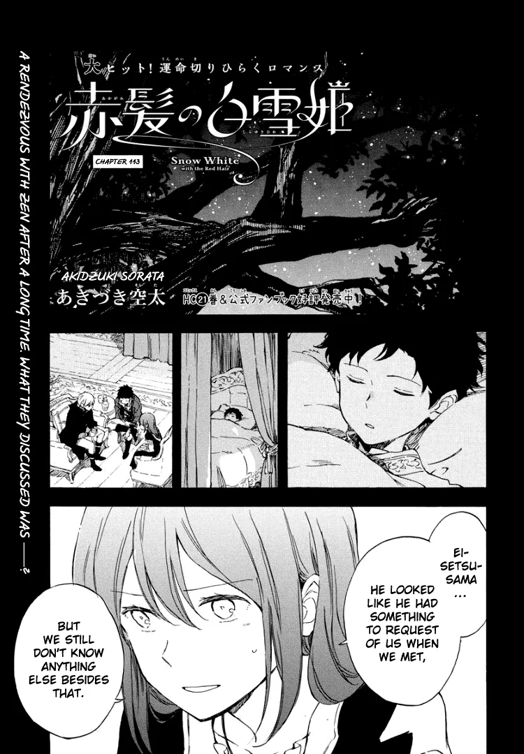 Read Akagami no Shirayukihime Chapter 113 Online