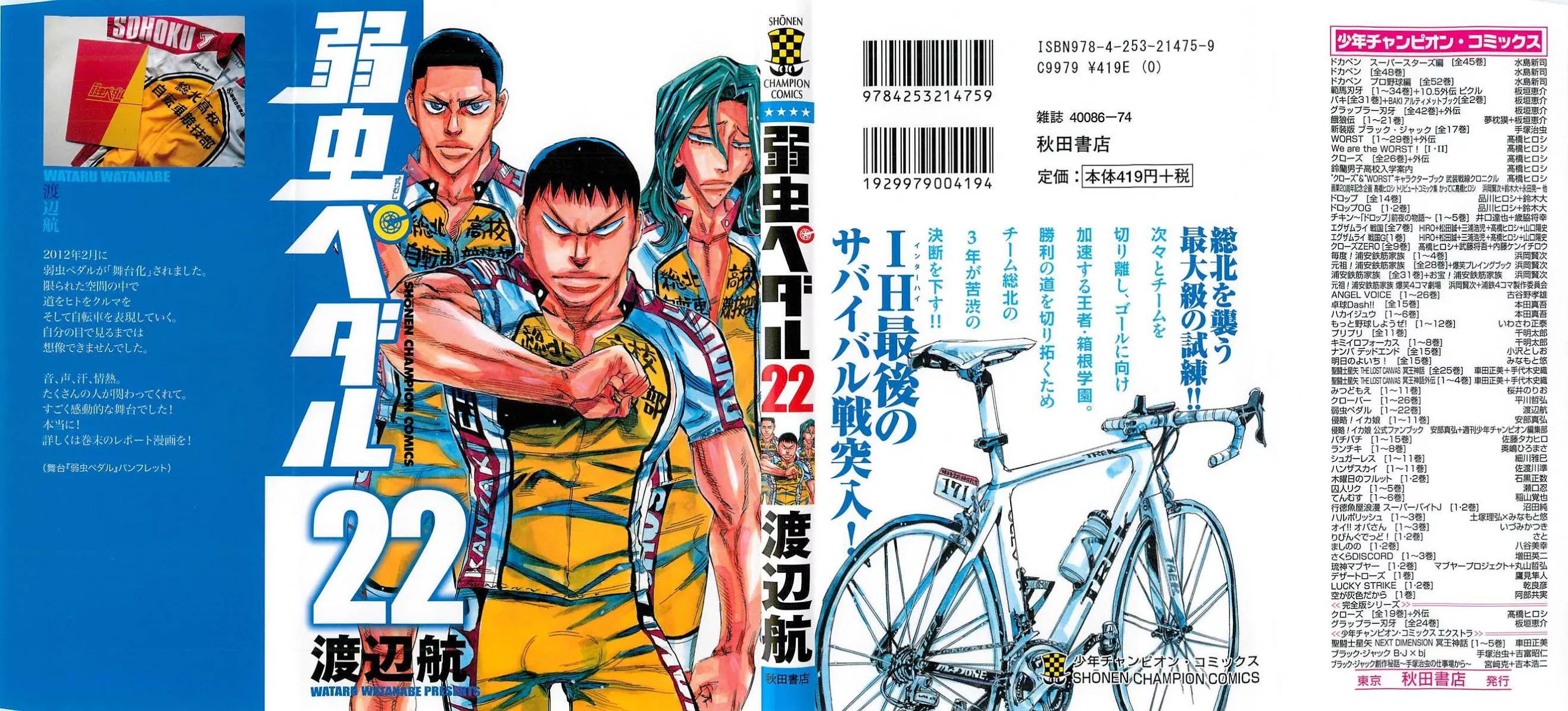 Read Yowamushi Pedal Chapter 182 - Selection Online