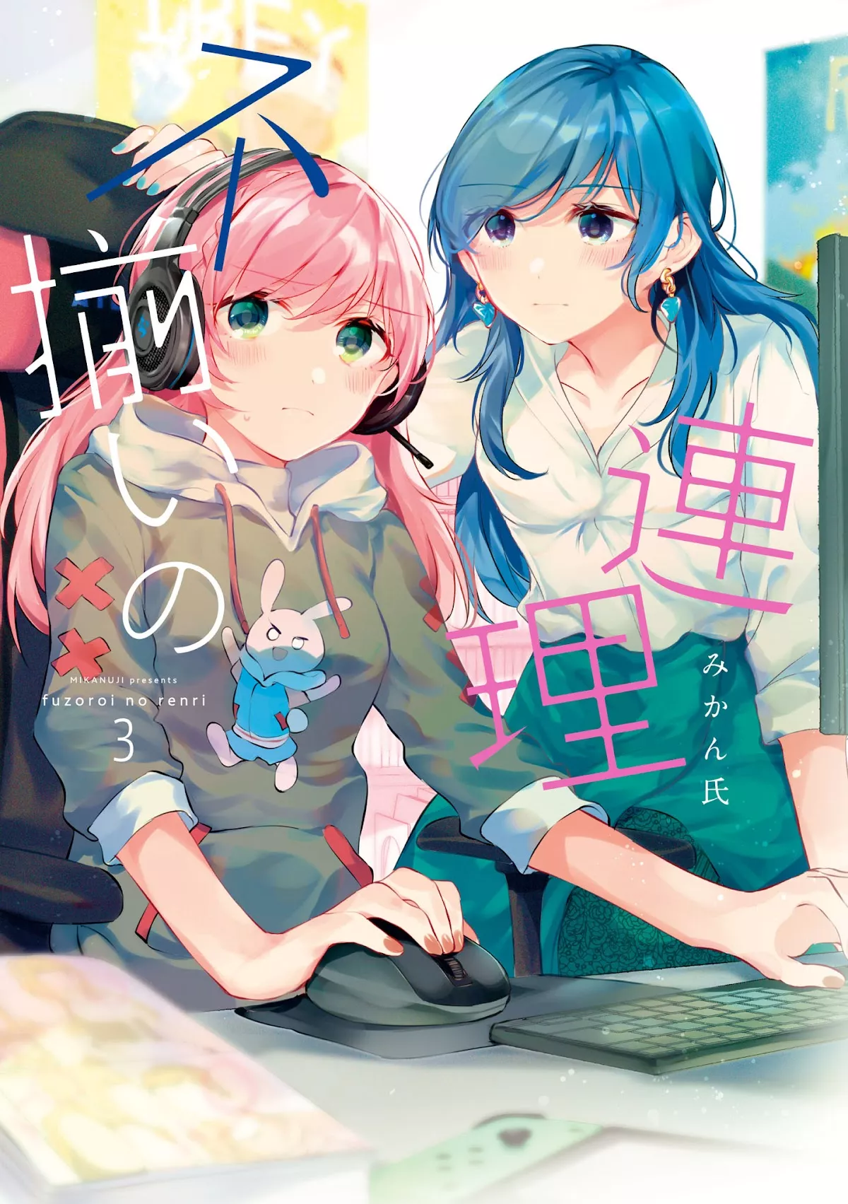 Read Fusoroi no Renri Chapter 54 Online