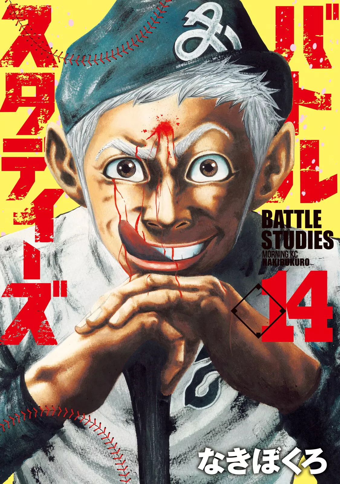 Read Battle Studies Chapter 134 - Final Day Bout Online