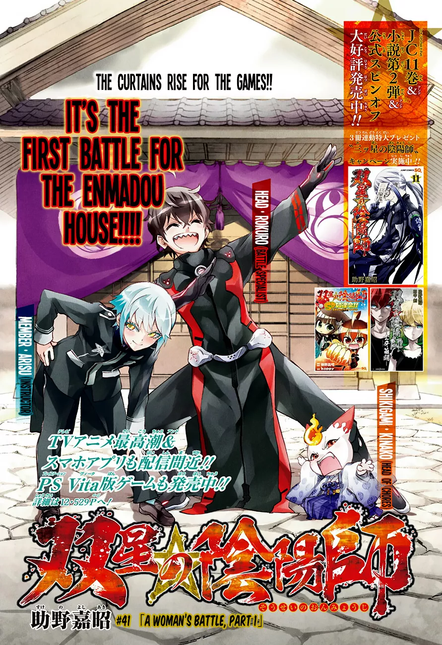 Read Sousei no Onmyouji Chapter 41 - A Woman’s Battle, Part 1 Online