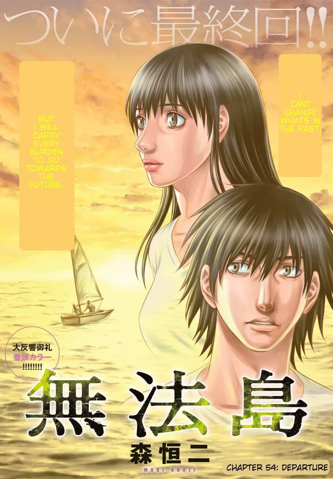 Read Muhoutou Chapter 54 - Departure [END] Online