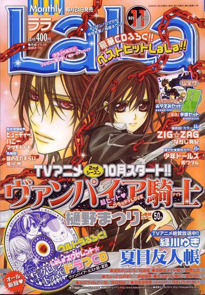 Read Vampire Knight Chapter 43 - Vampire Knight Online