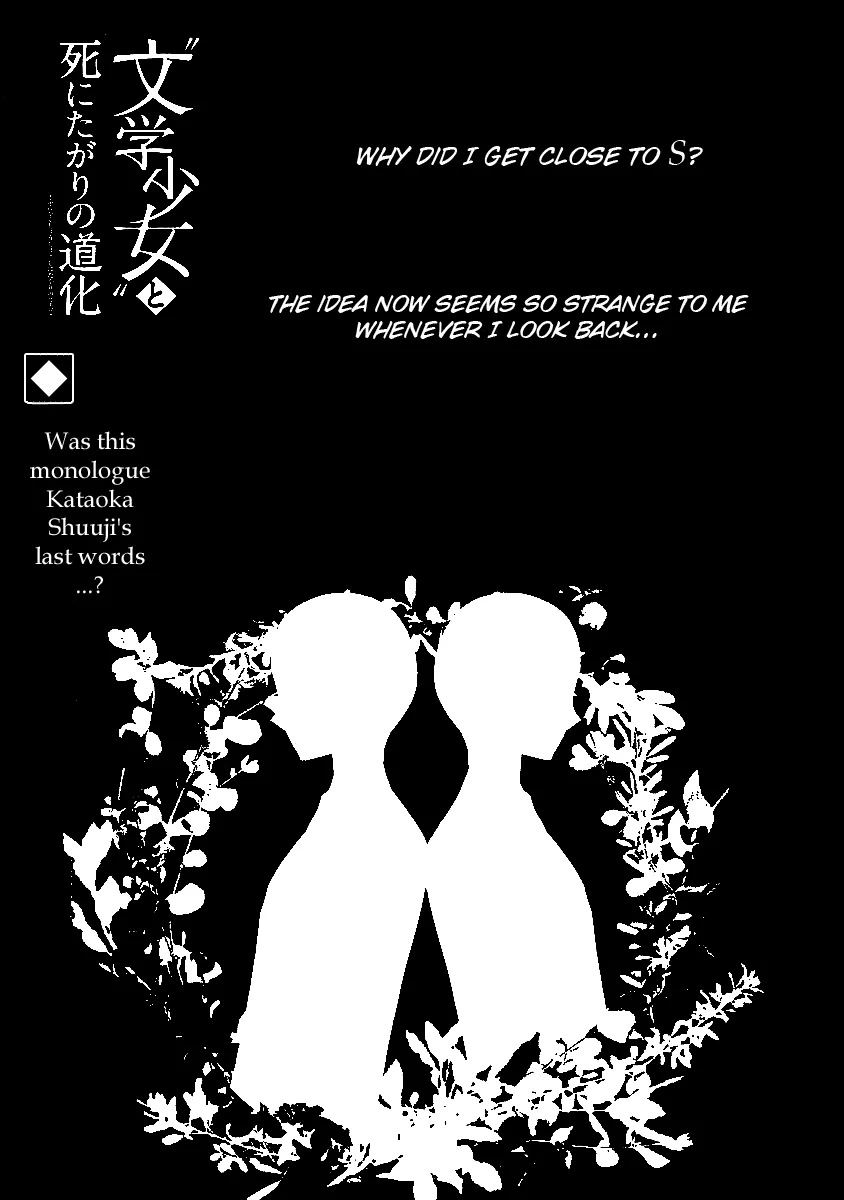 Read Bungaku Shoujo to Shi ni Tagari no Douke Chapter 12 - The Lie She Said Online