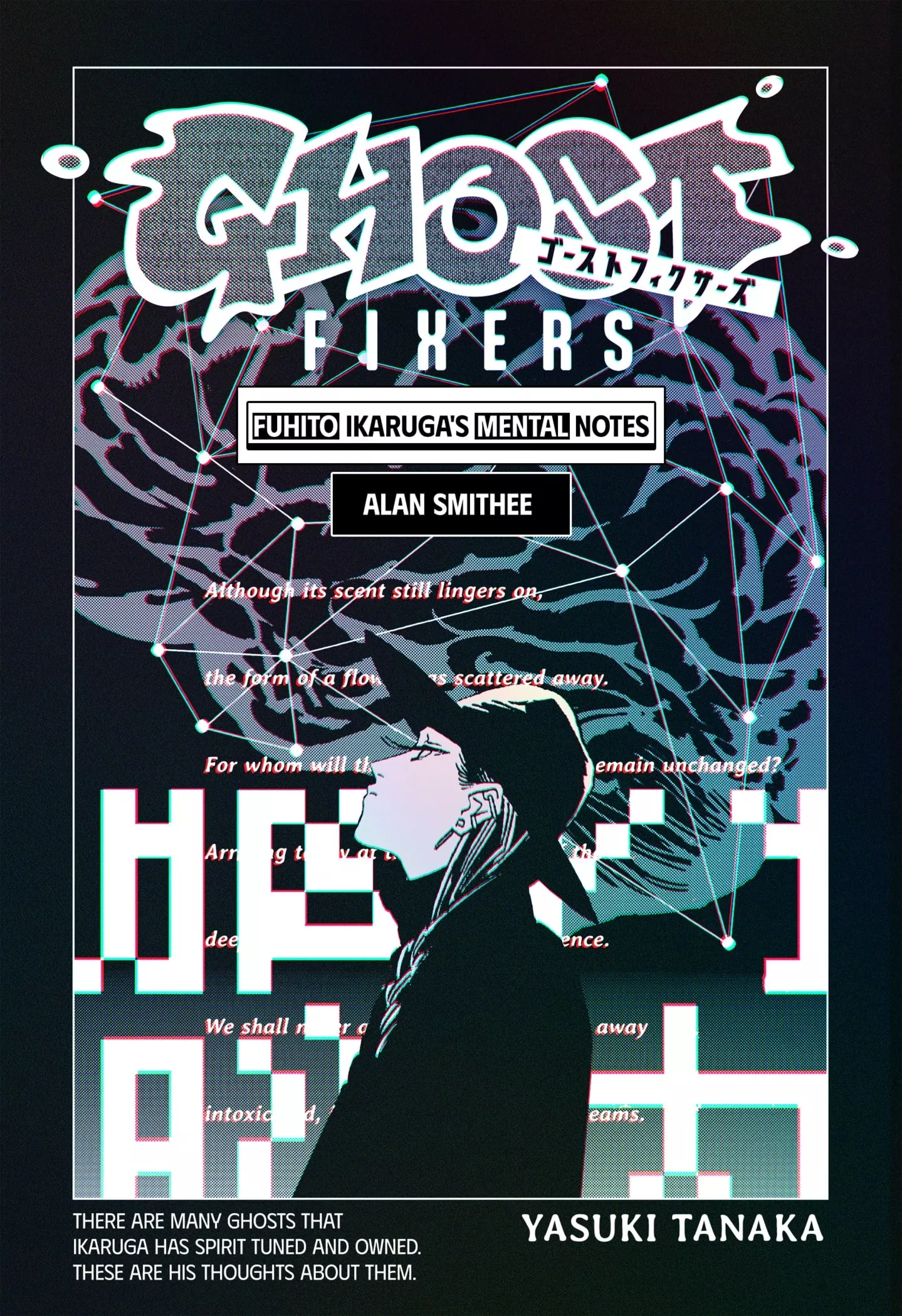 Read Ghost Fixers Chapter 54.5 - Bonus Online