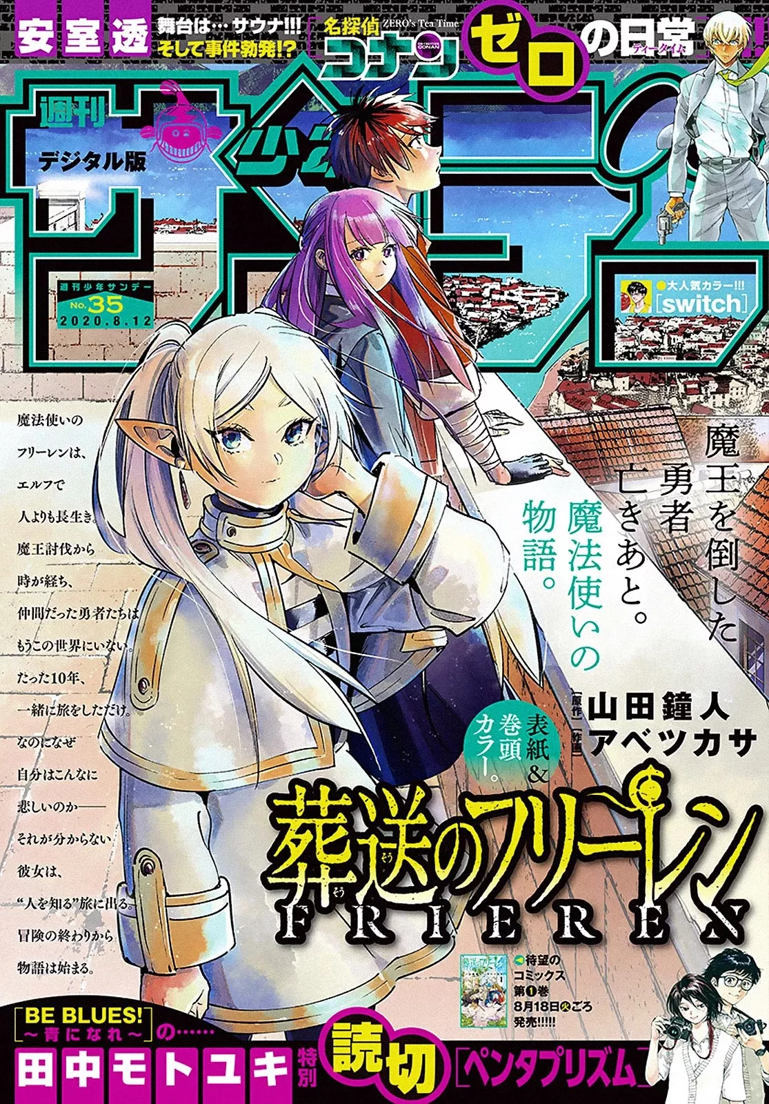 Read Sousou no Frieren Chapter 12 - Northern Barrier Online