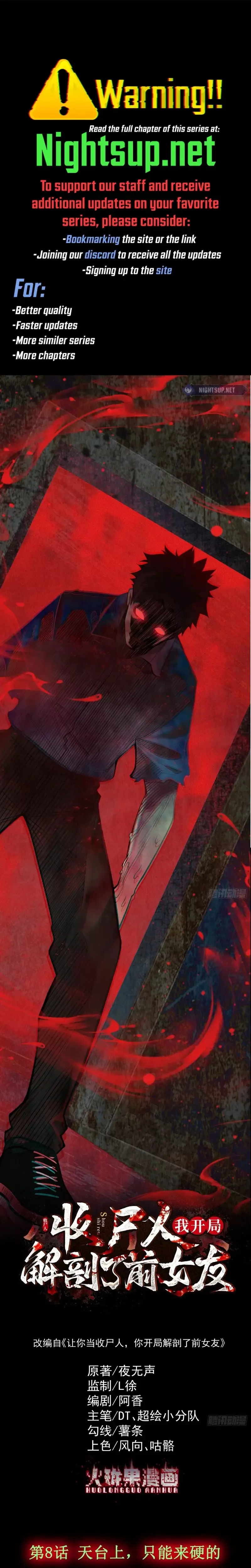 Read My First Case: The Corpse of My Ex-Girlfriend Chapter 8 Online