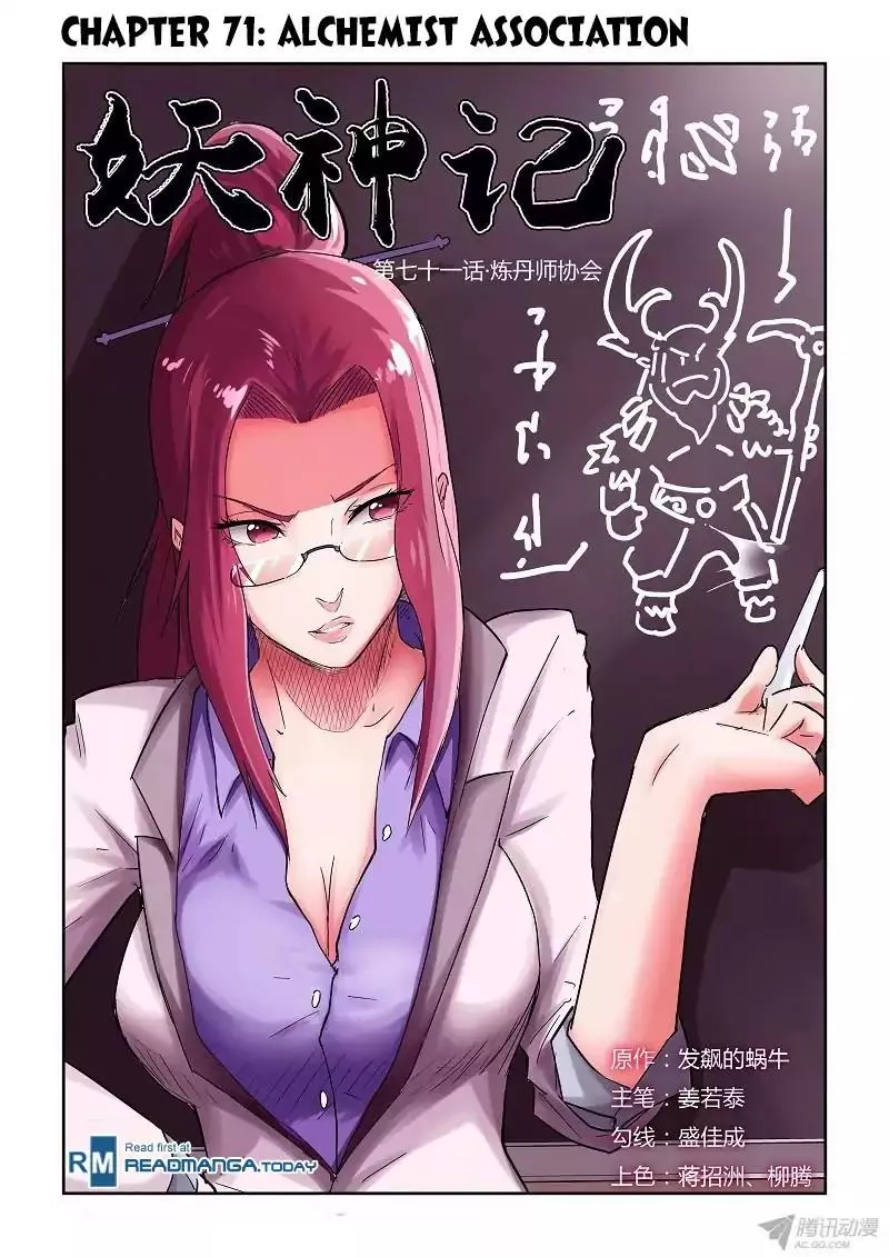 Read Tales of Demons and Gods Chapter 71 - Alchemist Association Online