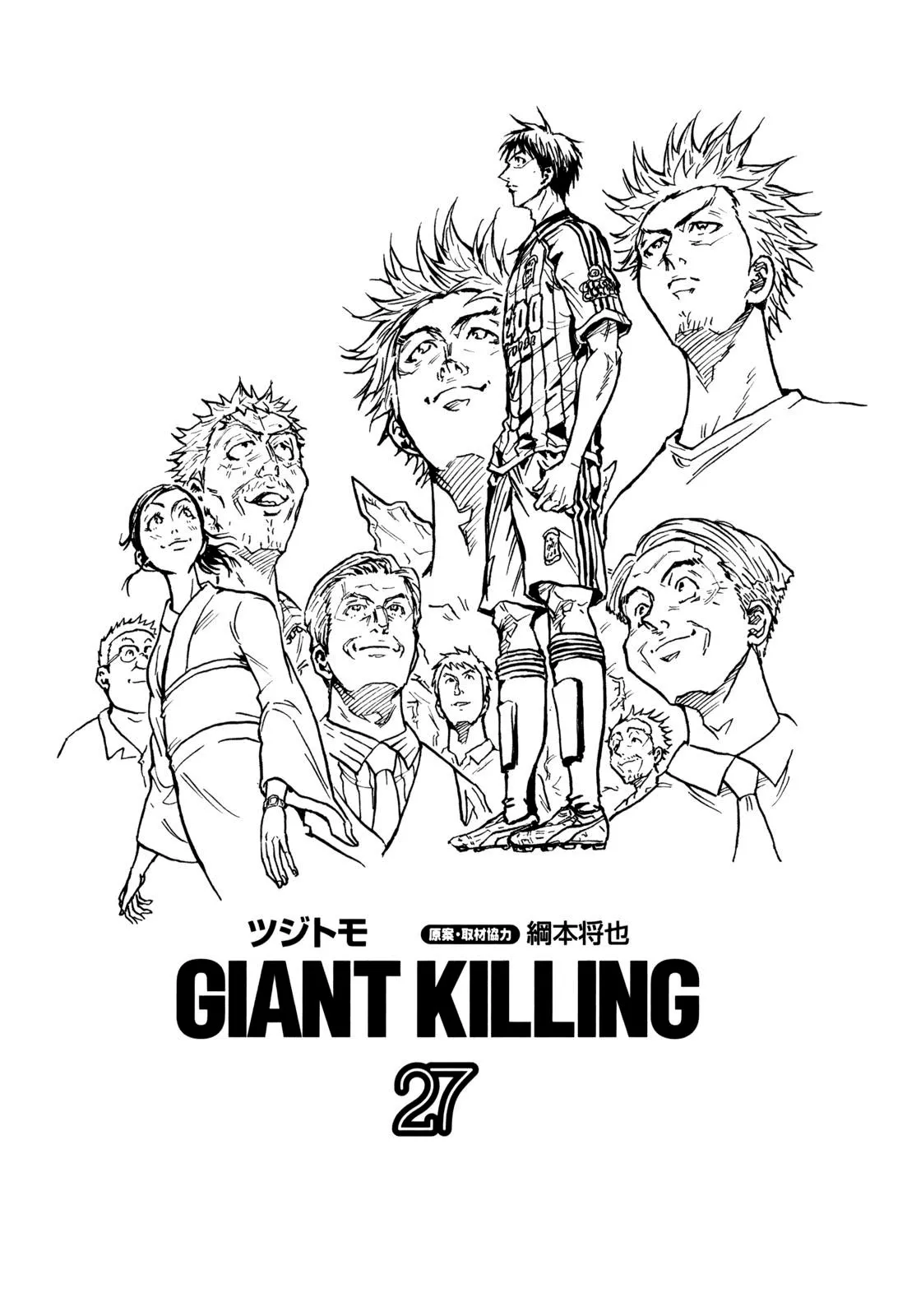 Read Giant Killing Chapter 258 Online